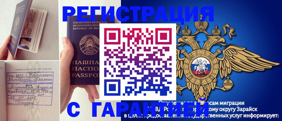 прописка законно в Отрадном